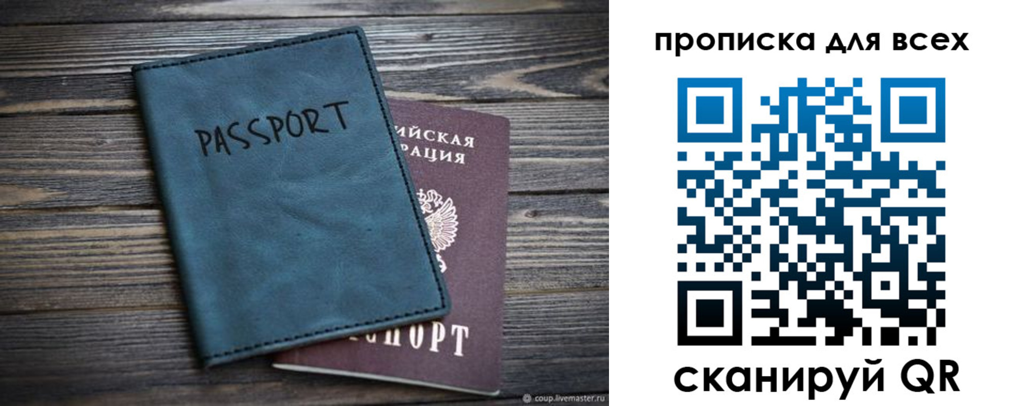 прописка для школы в Снежинске