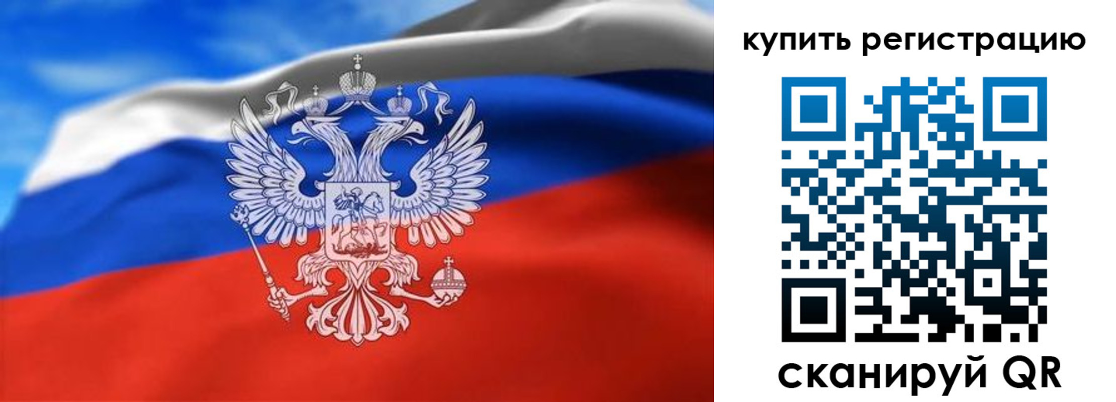 прописка законно в Снежинске
