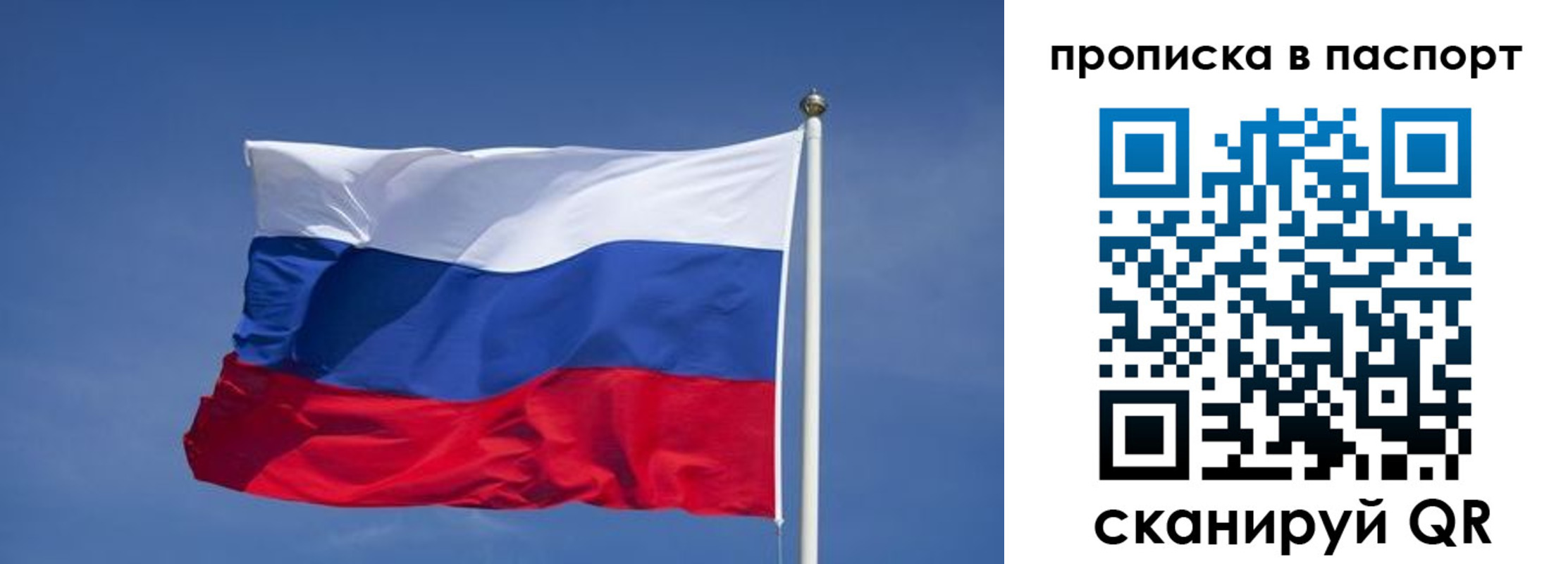 прописка ребенка в Снежинске