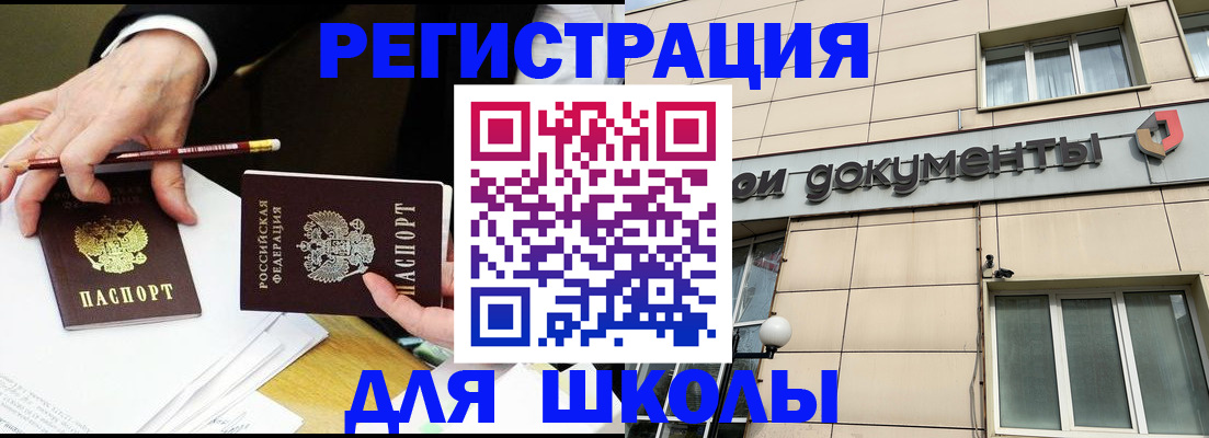 прописка штамп в Снежинске