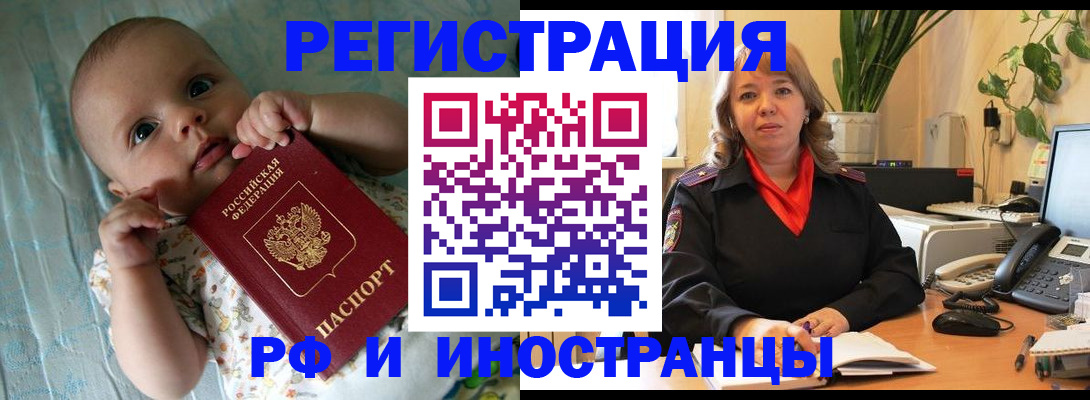 прописка для школы в Снежинске